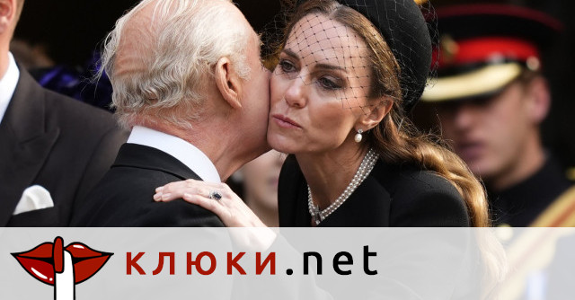 Кейт Мидълтън се е превърнала в „гръбнака“ на британската монархия