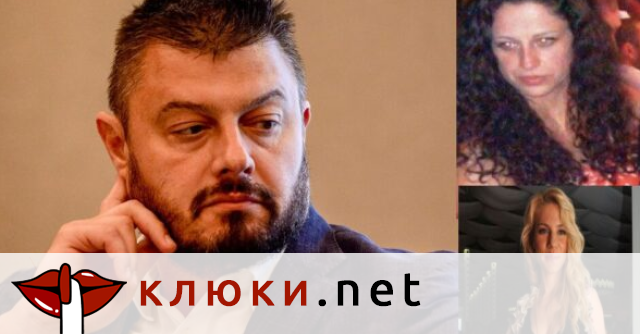 Психичната нестабилност на Николай Барекова предизвикана от изневерите на двете му половинки – бившата и настоящата