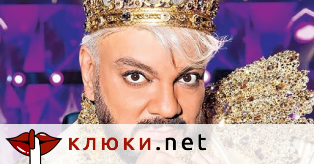 Филип Киркоров даде над 12 000 евро за миниатюрно куче