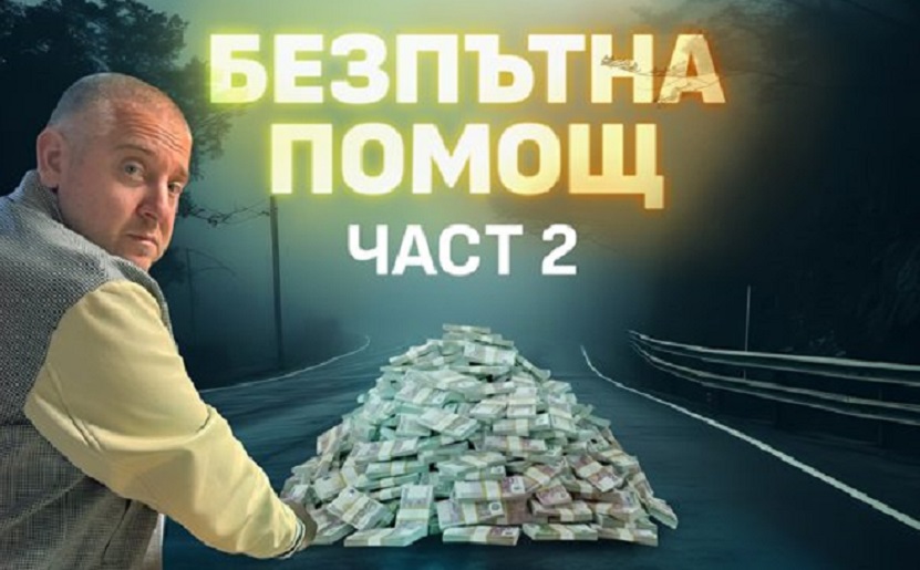Най-сетне! Прокуратурата погна Юлиян Картофа за кражба на мерцедес, ламборджини, порше и ферари