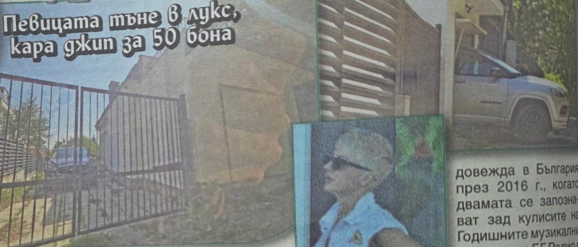 Поли Генова тъне в лукс! Певицата живее в палат в Драгалевци, кара джип за 50 бона (СНИМКИ)