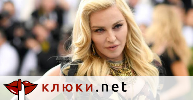 Голямото завръщане на Мадона: Седем награди за една вечер